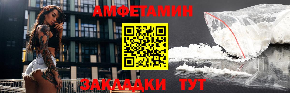 Амфетамин  Вход с VPN  Кизилюрт  Амфетамин Розовый 