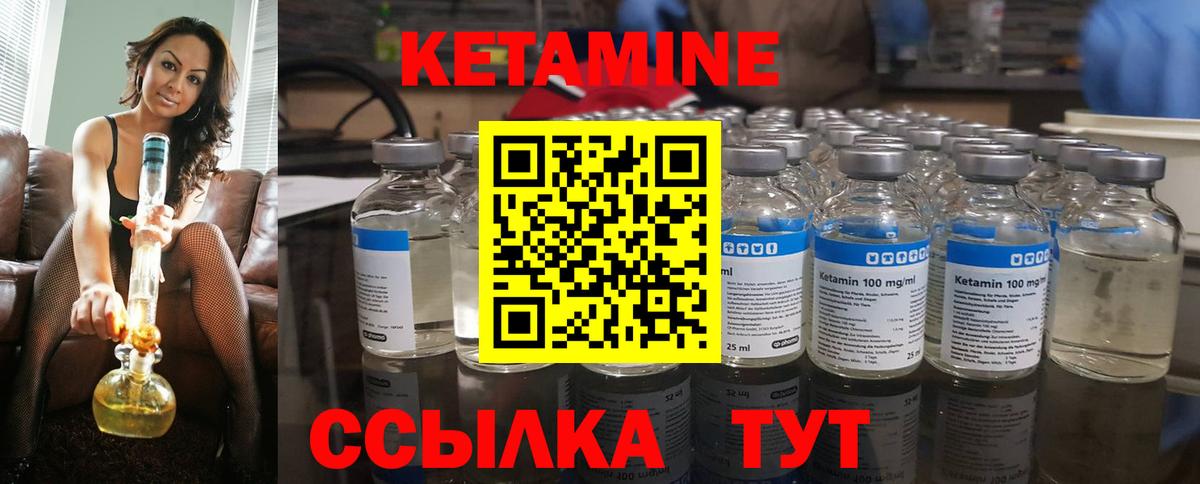 Кизилюрт  КЕТАМИН ketamine  Вход с VPN 