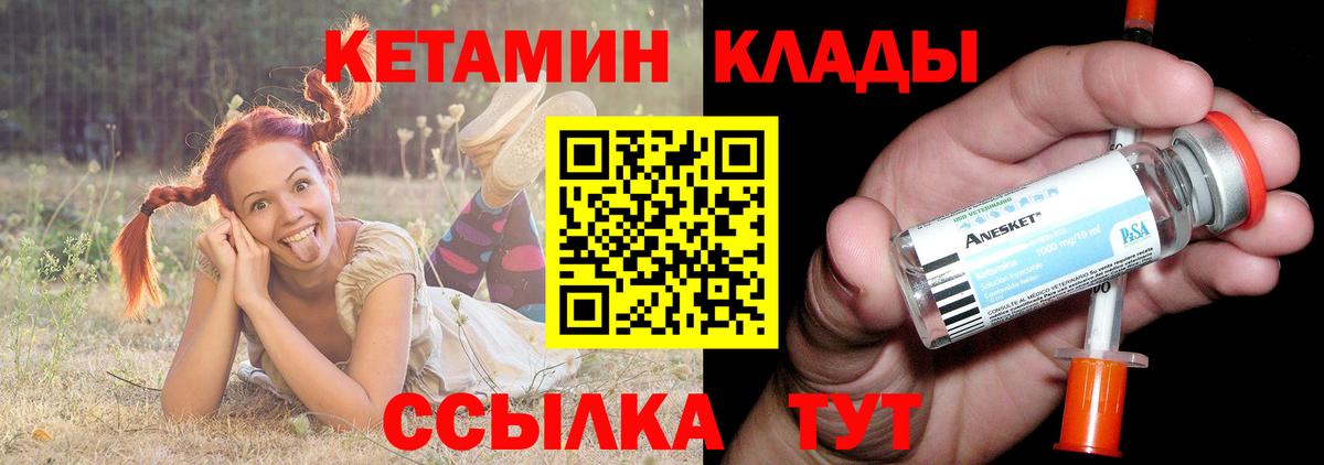 Кетамин VHQ Кизилюрт