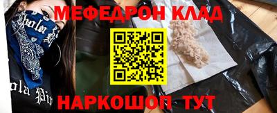 мефедрон VHQ Беслан
