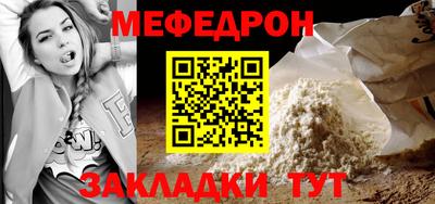 мефедрон Гулькевичи