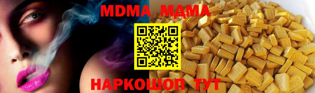 Кизилюрт  МДМА crystal  MDMA молли  Вход с VPN 