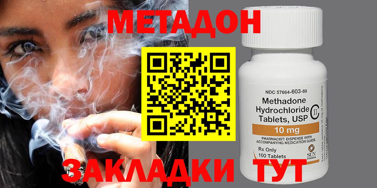 МЕТАДОН кристалл  Вход с VPN  Метадон VHQ  Кизилюрт 