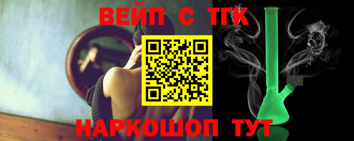 Кизилюрт  ТГК жижа  Вход с VPN 